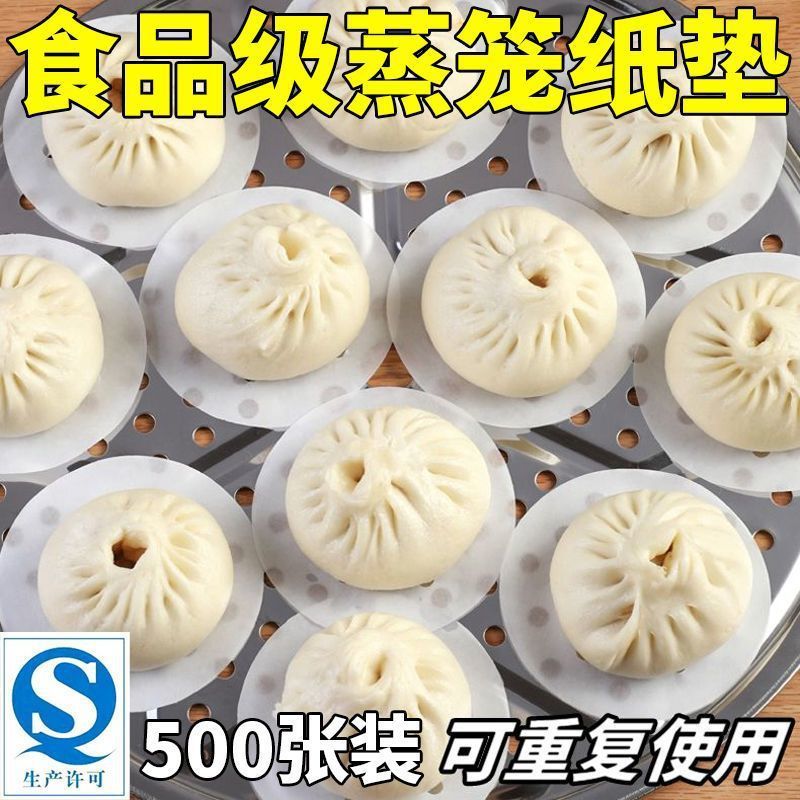 家庭用蒸し器マット、蒸しパンマット、使い捨て蒸し器紙、食品グレードのシリコーンオイル紙、ノンスティック底、業務用高温耐性|undefined