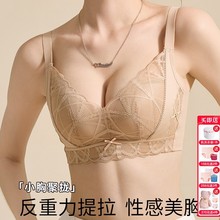 美思粉底液内衣女小胸聚拢无钢圈上托侧收副乳防下垂调整型文胸罩