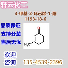 3-�׻�-2-�h��ϩ-1-ͪ �׻��h��ϩͪ CAS 1193-18-6