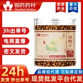 其他药食同源;代用/养生茶;运动营养食品