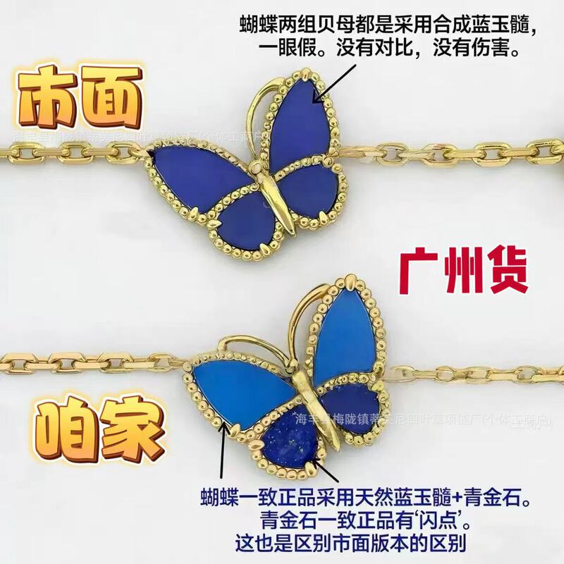 New Butterfly Lucky Series Bracelet, 18k Real Gold Plated, Lapis Lazuli, Four-leaf Clover, Five-Flower Bracelet for Men and Women