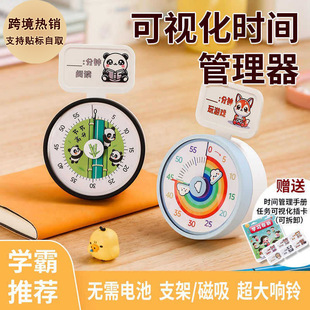 Cross-border Visual Time Manager Home Kitchen Timer Primary School Self-discipline Artifact Magnetic Timer