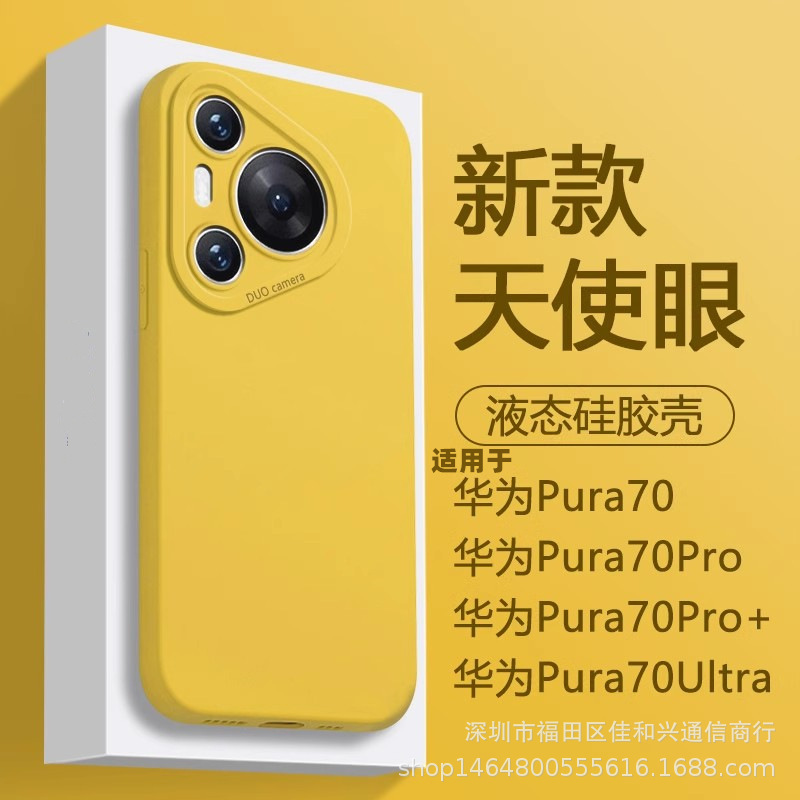 Suitable for Huawei P60 Mobile Phone Case P50 Liquid P70 Silicone 40 Charming Eye Pura80Pro All-Inclusive Anti-Fall Protective Case