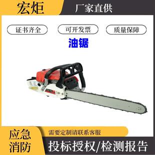 Zhituo 5Kw High-Power Logging Saw Working Time 60Min0.8L Fuel Tank Logging Saw Fire Fighting Chain Saw