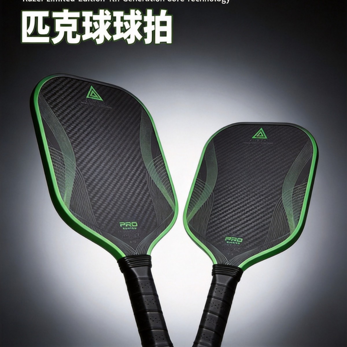 Razer-Style Toray T700 Pickleball Paddle Carbon Fiber Sheet Heat-Pressed Gen4 Core Cross-Border Pickleball