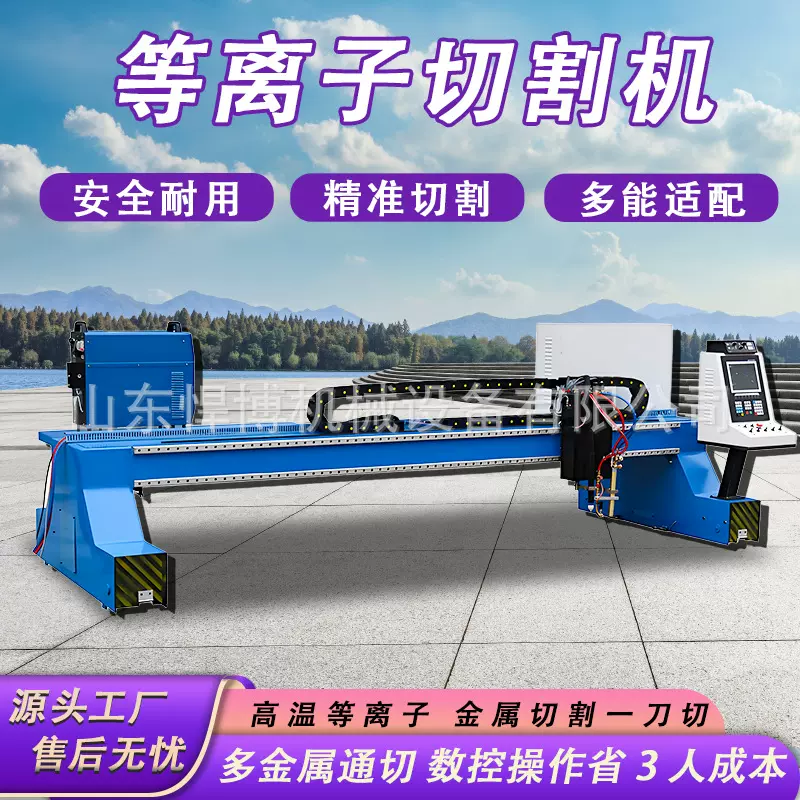 等离子切割机电焊两用切割一体机相贯线切管机数控等离子切割机