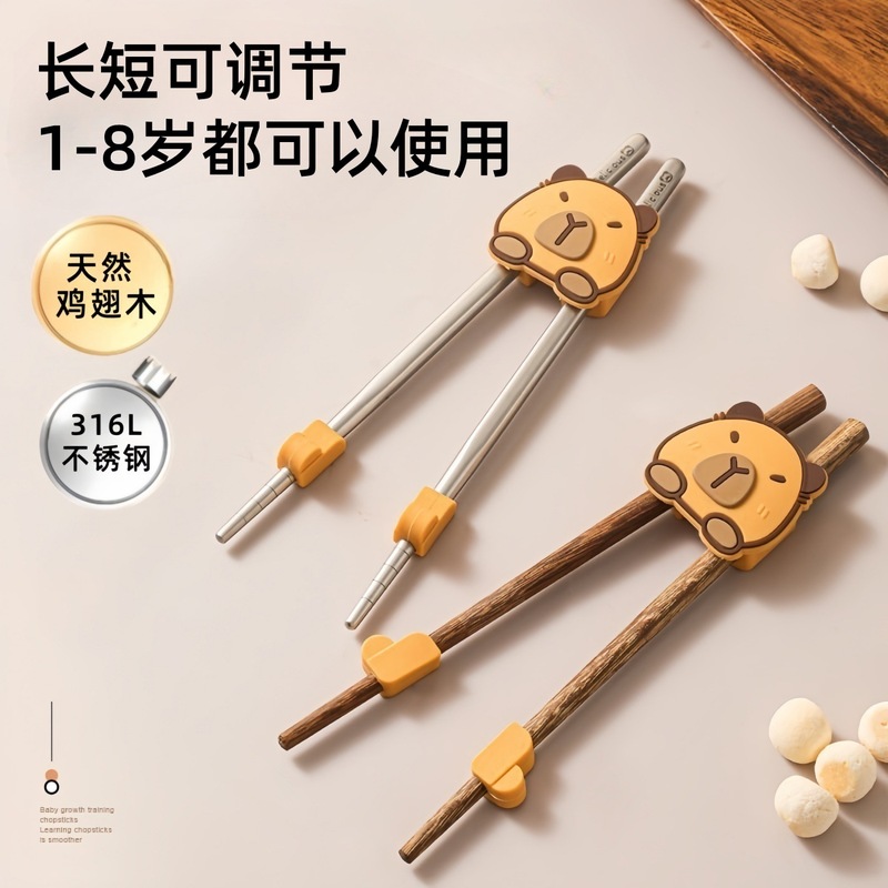 Children's Chopsticks Chicken Wing Wooden Training Chopsticks Auxiliary Chopsticks Adjustable 316L Stainless Steel Practice Chopsticks Left and Right Hand Learning Chopsticks