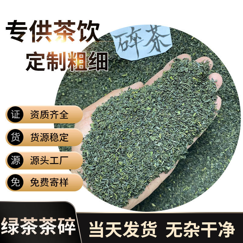 New Tea, Roasted Green Tea, Crushed Green Tea, Loose Tea, Wholesale, Scented Tea, Tea Bags, Tea Foam, Green Tea Foam, Tea Polyphenols, Milk Tea Ingredients New Tea, Roasted Green Tea, Crushed Green Tea, Loose Tea, Wholesale, Scented Tea, Tea Bags, Tea Foam, Green Tea Foam, Tea Polyphenols, Milk Tea Ingredients