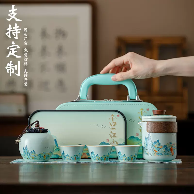汝窑千里江山旅行茶具功夫陶瓷快客杯便携式公司商务伴手礼品logo