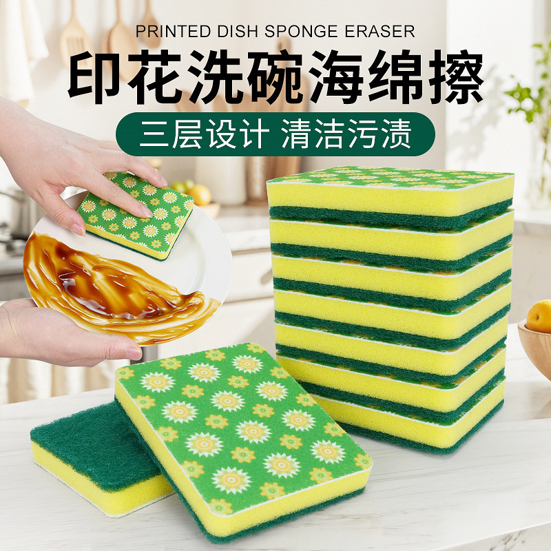 Dishwashing Sponge, Kitchen Stain-Removing Scouring Pad, Double-Sided Dual-Effect Household Cleaning Sponge, Double-Sided Scratch-Free Dishwashing Sponge, Kitchen Stain-Removing Scouring Pad, Double-Sided Dual-Effect Household Cleaning Sponge, Double-Sided Scratch-Free