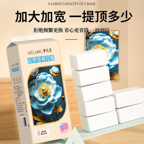 Hanging Toilet Paper Full Box Bottom Extraction Hanging Toilet Paper Toilet Paper Hand Towel Paper Household Large Batch
