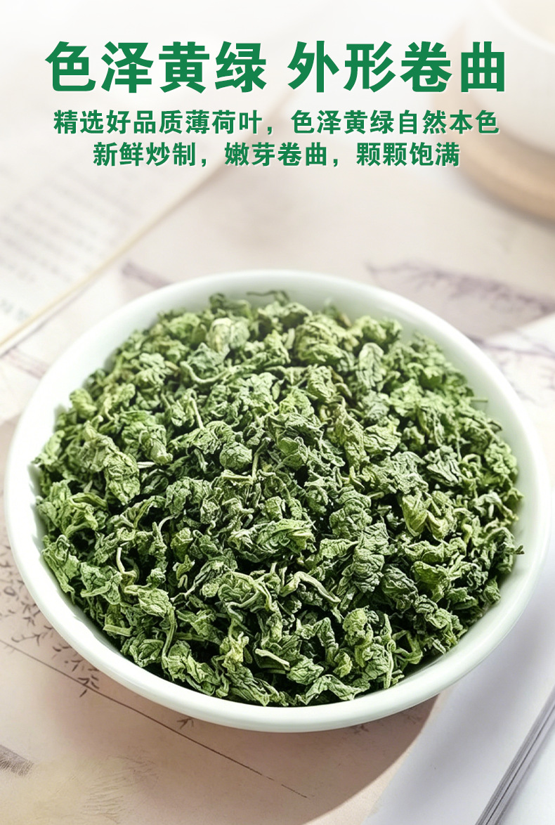 Mint Leaves (Mentha haplocalyx) — Dried Food-Herb Mint Tea for Brewing & Blending details