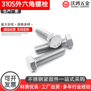 310S���P���������˨DIN933�͸��g�͸ߜؿ�����������|M6-M20