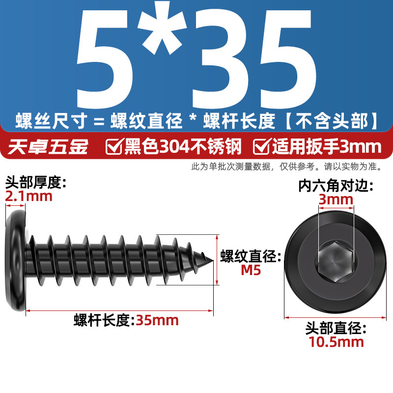 黑色304不锈钢倒边内六角自攻螺钉大平头薄头家具螺丝M2M3M4M5-M8|undefined