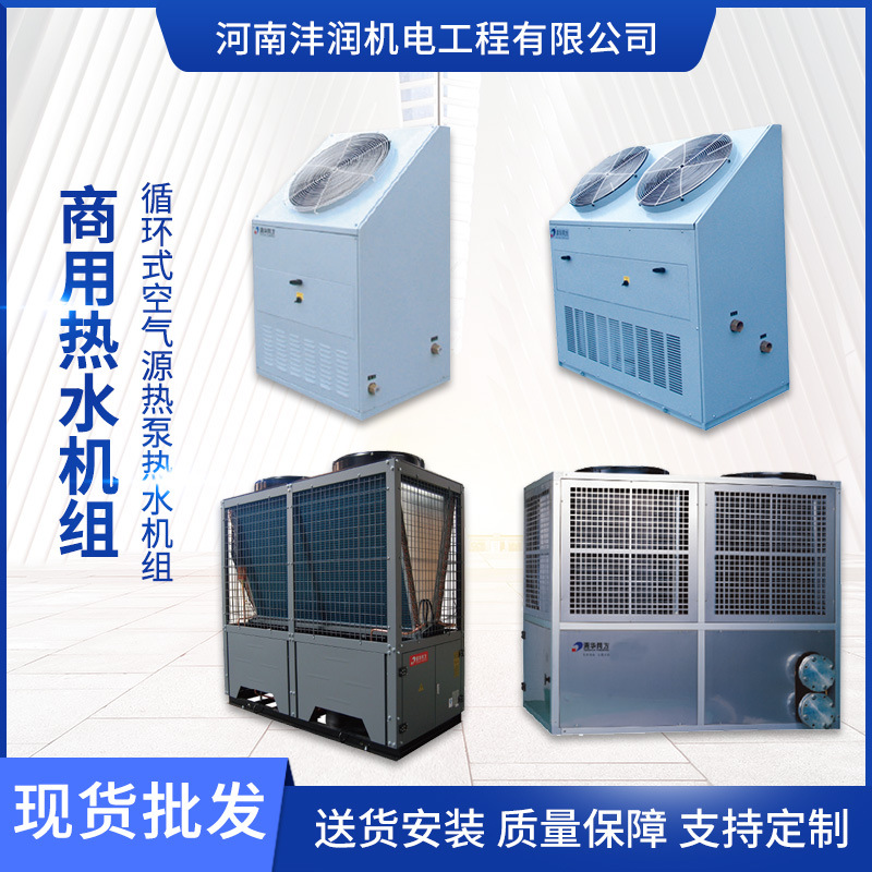 中央热水系统空气能热泵清华同方热水器工业商用机组省电