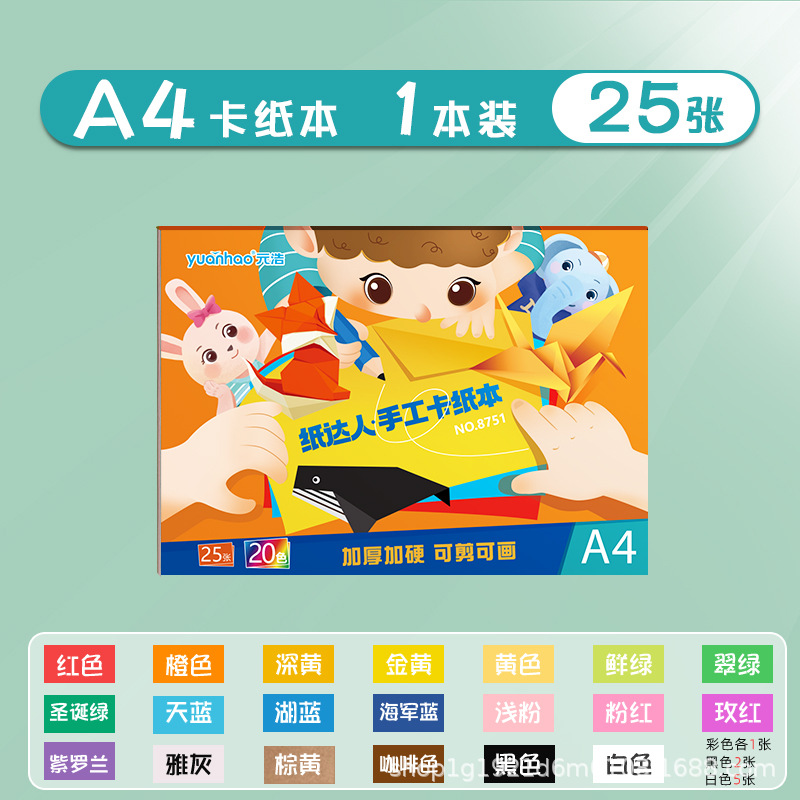 수제 판지책 A4/25매