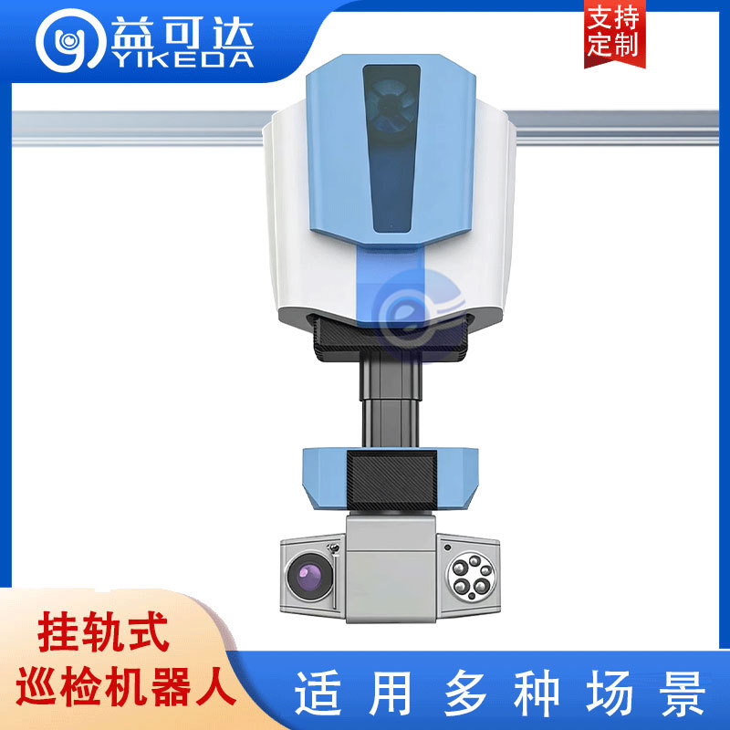 农业大棚巡检机器人 农业巡检 葡萄大棚 室外农田 移动式轨道监控