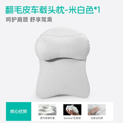 New cross-border car headrest and lumbar support set, DuPont bio-cotton car seat backrest lumbar cushion, waist and neck support pillow (Headrest) - off-white-headrest-imported-dupont-bio-velvet-space-memory-foam