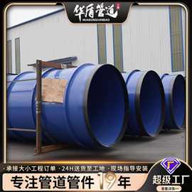 大口径环氧涂塑复合钢管供排水矿用涂塑钢管厂家环氧树脂防腐钢管