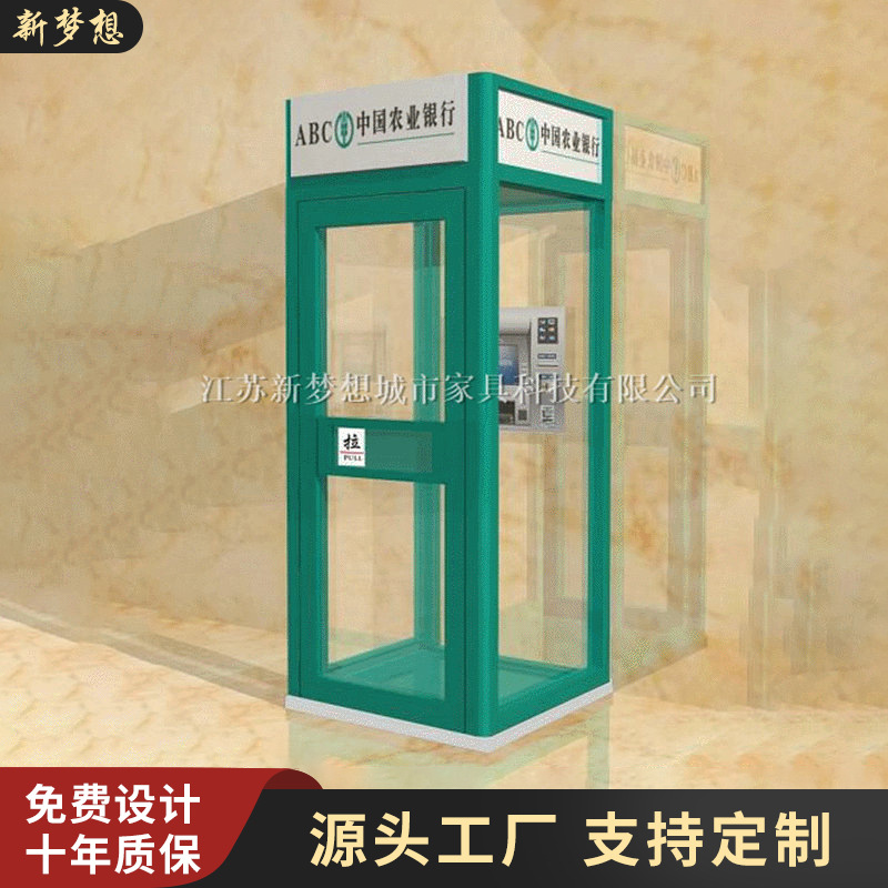 供应批发柜员机ATM防护舱,ATM机防护罩,电信选新梦想牌智能