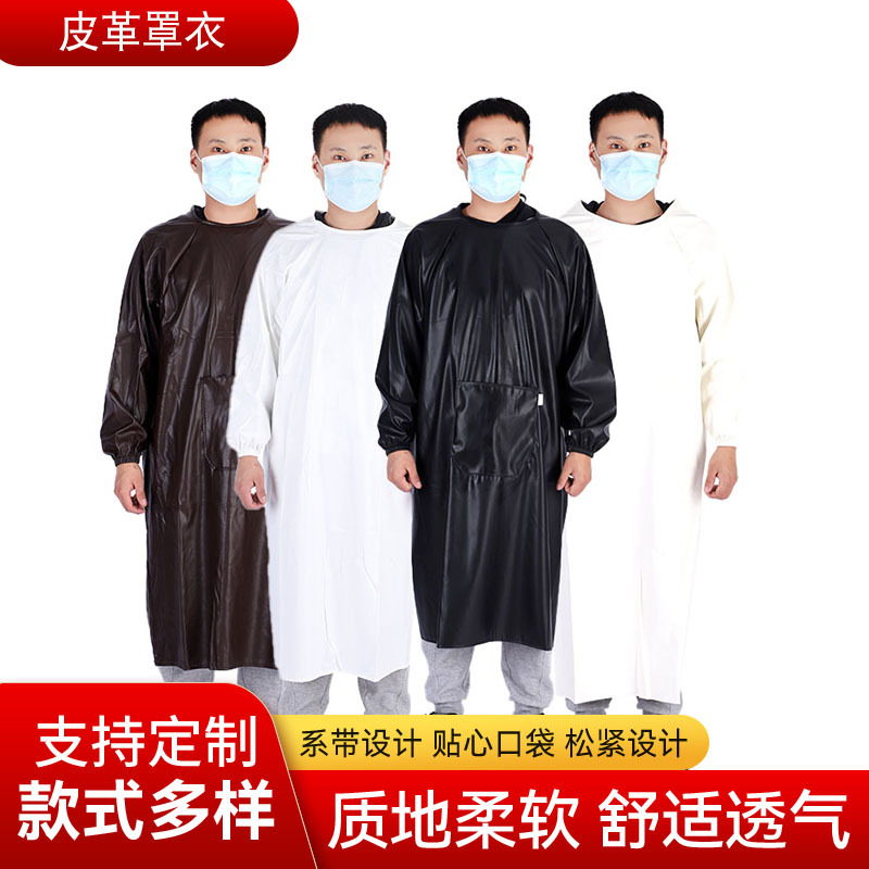 货源供应 长款皮革罩衣 防水防油耐微酸碱工作有袖皮革反穿衣