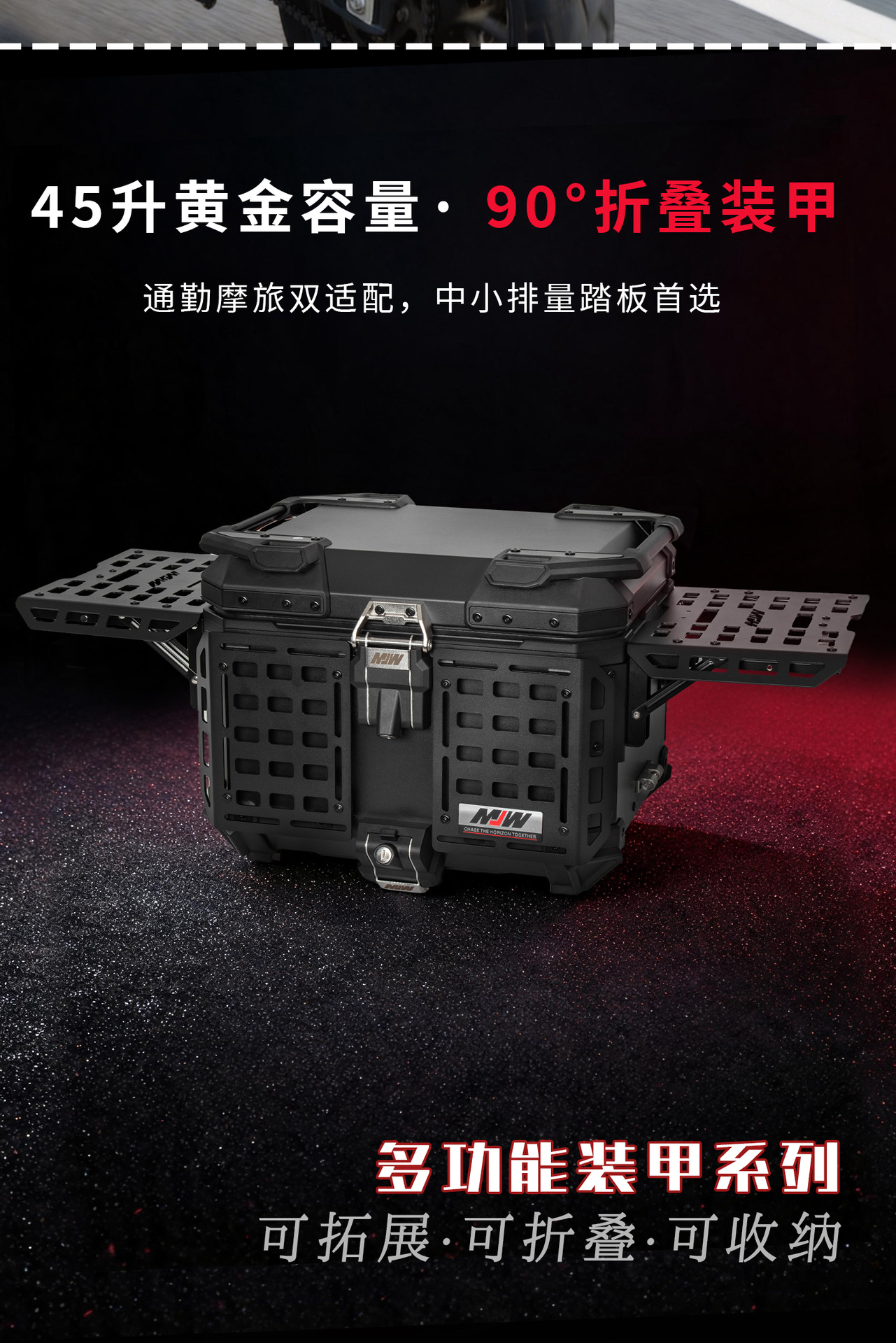 45L55L65L Motorcycle Aluminum Alloy Multifunctional Armored Tail Box Portable Trunk with Base Plate for Electric Vehicles