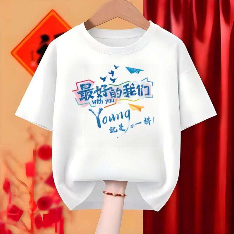 2026 Short-Sleeved T-Shirt with Printed Logo, Cultural Shirt, Corporate Team Building Class Uniform, Party Group Work Uniform, Summer