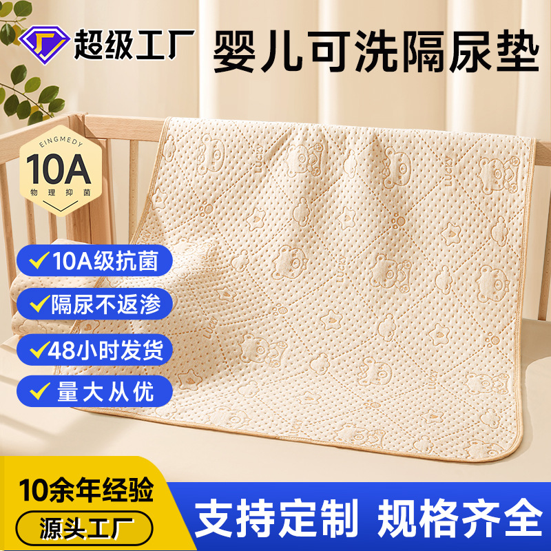 Customized Colorful Cotton Diaper Pad for Babies, Washable Class a Maternal and Infant Grade Baby Large Size Waterproof Pad, Breathable Aunt Pad