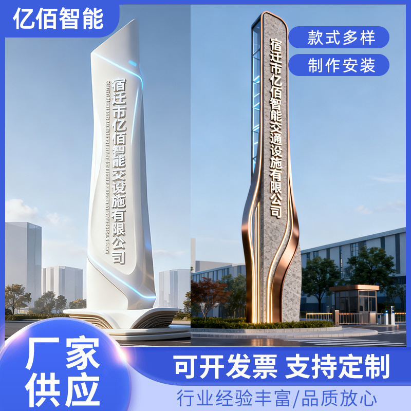 大型户外不锈钢精神堡垒发光指示导视牌LED广告牌厂家