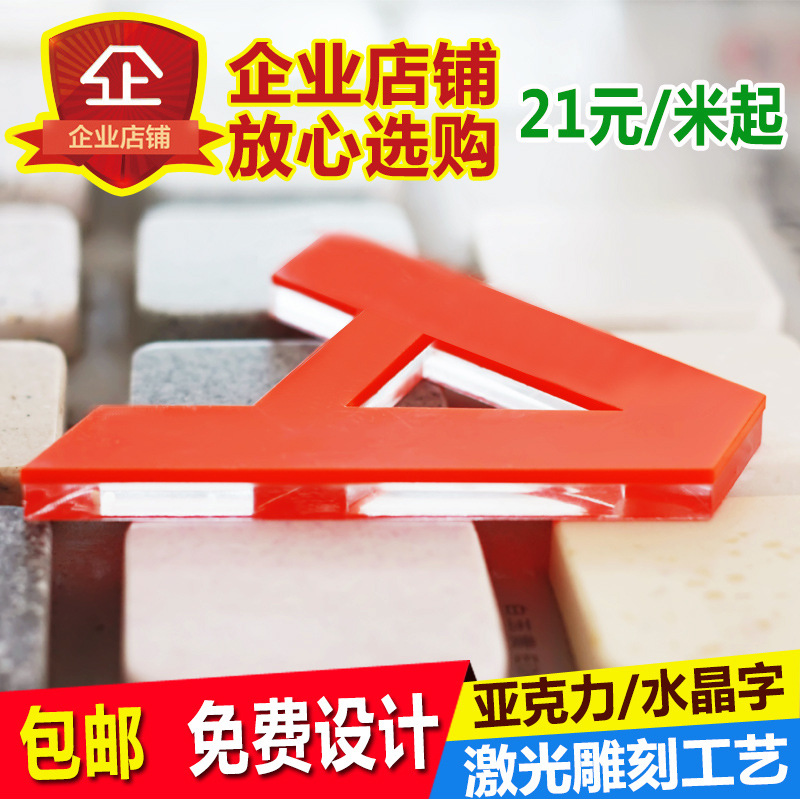 厂家批发不锈钢发光字超薄卡布灯箱广告牌展示牌亚克力水晶字门牌