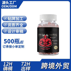 国境を越えた男性用一酸化窒素ブースターグミ ビートルート一酸化窒素ブースター工場カスタマイズ