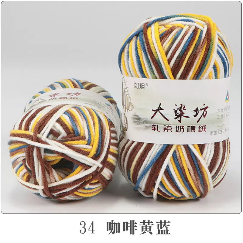 定制段染5股牛奶棉花色彩色毛线团中粗线钩针手工DIY编织毛线