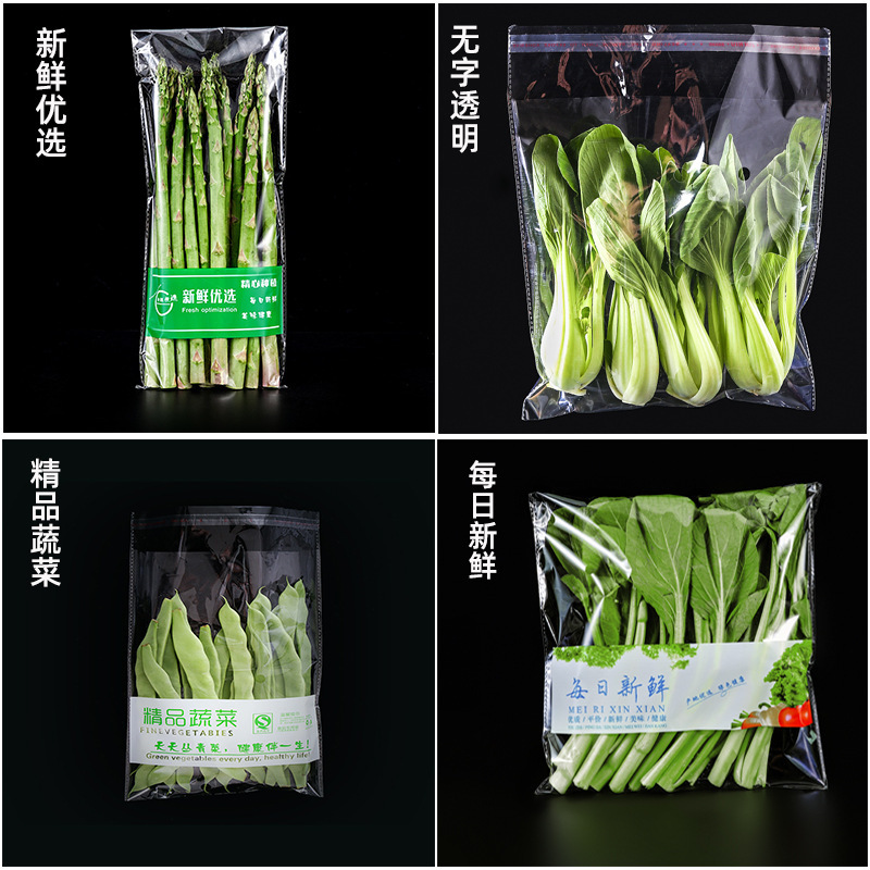 超市专用新鲜蔬菜包装袋塑料透明防雾透气商用一次性水果保鲜袋子|undefined