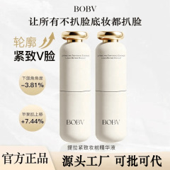 BOBV提拉紧致妆前精华液保湿滋润服帖不易卡粉隐形毛孔打底精华液