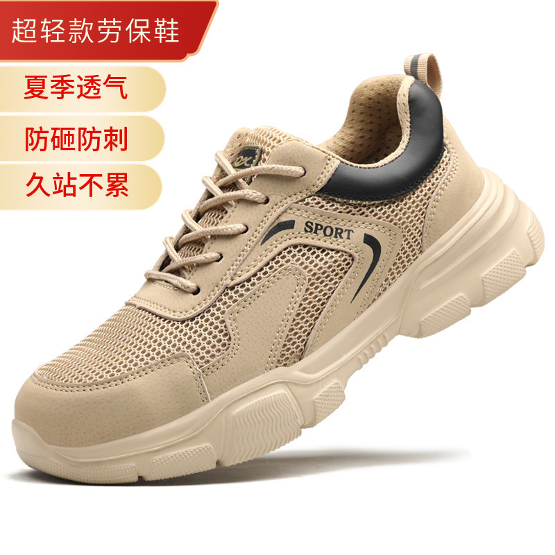 Men's Summer Breathable Work Shoes with Steel Plate, Anti-Smash, Anti-Puncture, Ultra-Light, Comfortable for Long Standing, Suitable for Construction Sites Men's Summer Breathable Work Shoes with Steel Plate, Anti-Smash, Anti-Puncture, Ultra-Light, Comfortable for Long Standing, Suitable for Construction Sites