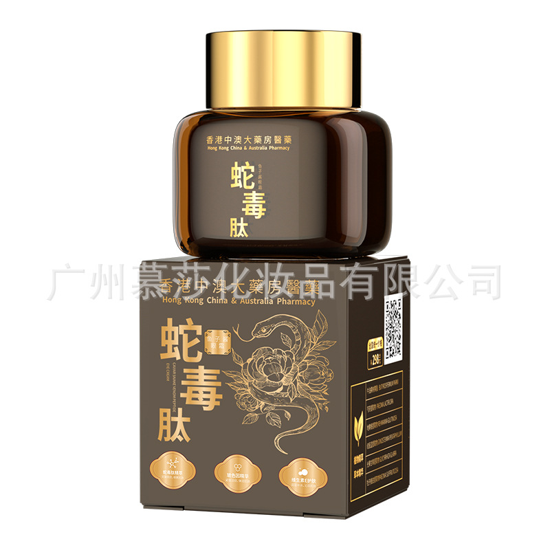 뱀독 펩타이드 아이크림 (20g)