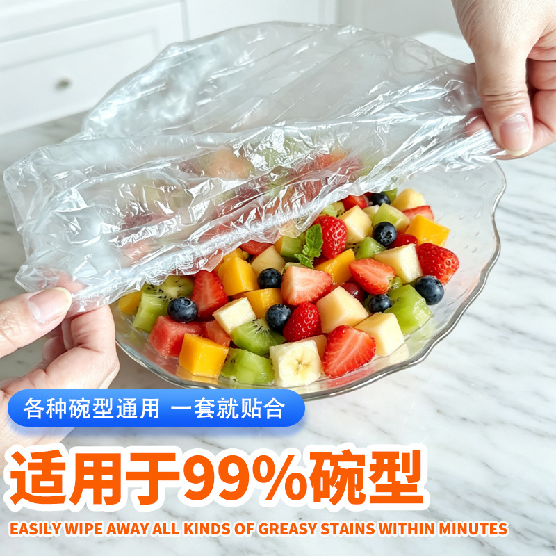 食品级保鲜膜罩加大加厚厨房碗碟剩菜专用罩松紧口抽取式保鲜罩