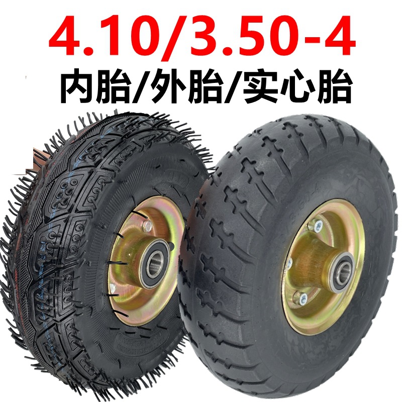 手推车4.10/3.50-4内外胎铁轮毂仓库车力车实心胎整轮10寸里外带