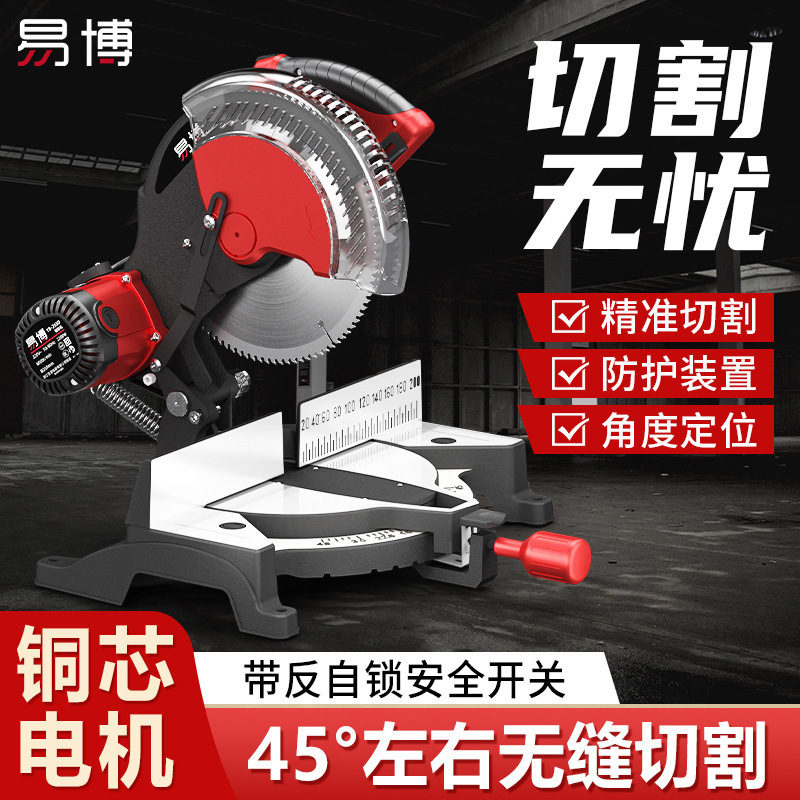 10寸锯铝机木材铝合金45度斜切精准切割机大功率切角机多功能木工