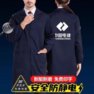 Anti-static clothing, coat, anti-acid and alkali work clothes, men's and women's workshops, long experimental protective clothing, chemical oil and gas electronics factory