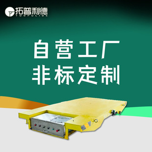 KPX16 Ton Battery Electric Flat Car Rail Four-wheel Electric Flat Car Rail Flat Car for Glass Transfer