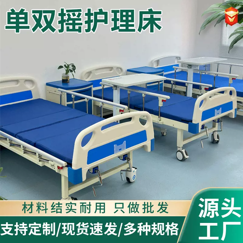 多功能护理床病人医疗床起背抬腿带护栏老人床家庭用可大小便病床