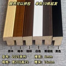 零售2025包覆半圆三角立体原木咖啡胡桃黑白柚木色相框画框线框条