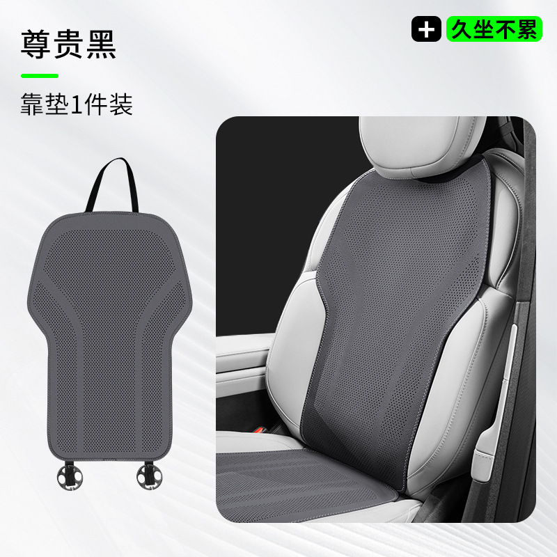 Seat cushion, seat cover – Universal Lengthened Leg Rest - backrest-noble-black-1pc