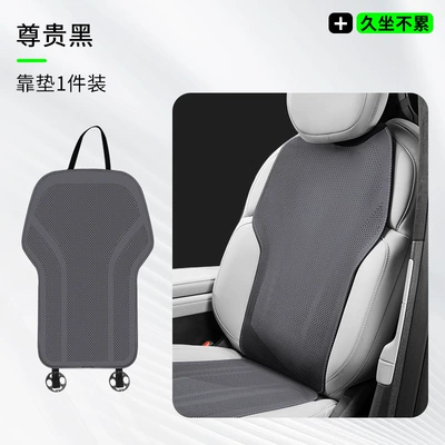Seat cushion, seat cover – New Extended Leg Rest Integrated Car - backrest-noble-black-1-piece