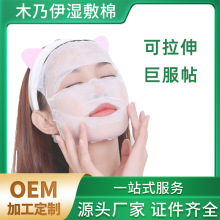 全棉湿敷棉定制补水眼部开孔化妆棉敷脸专用省水棉片湿敷专用