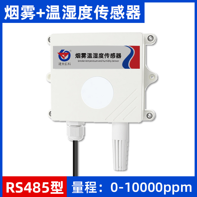 (Wang word shell) RS485 10000ppm smoke temperature and humidity