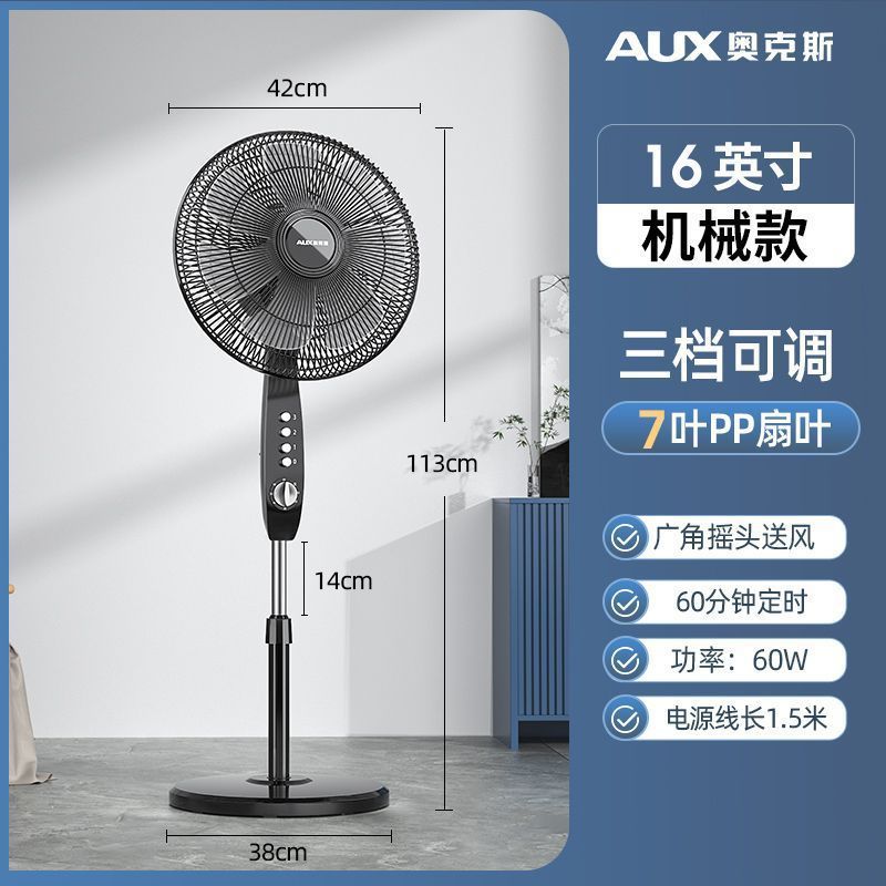 Qiye【16inch】3년 보증(권장)-97173개-핫 세일【브랜드】대풍량