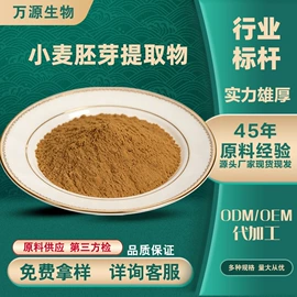 工业植物提取;植物提取物;植物香料