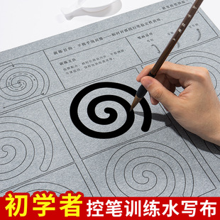 Brush control pen training copybook adult brush calligraphy beginners calligraphy practice paste water calligraphy Bumaoxichen